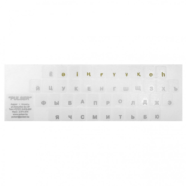 Аксессуар для ПК и Ноутбука NO NAME Наклейки на клавиатуру (прозрачная основа - бронзовые, серебристые буквы) 00000073153