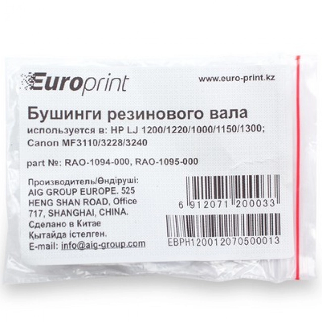 Опция для печатной техники Europrint RAO-1094-000