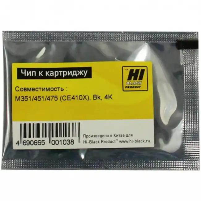 Опция для печатной техники Hi-Black Чип к картриджу CLJ Enterprise M351/451/475, Bk, 4K 209087081