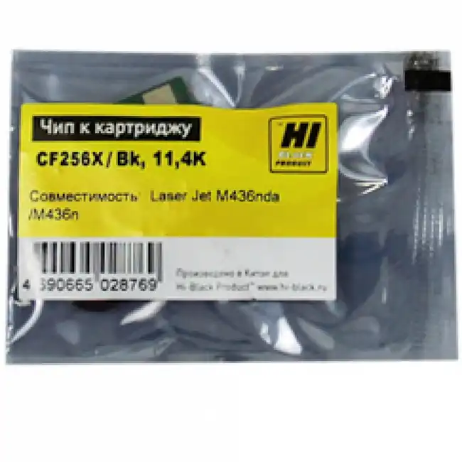 Опция для печатной техники Hi-Black Чип к картриджу LJ M436nda/M436n (CF256X), Bk, 13,7K 20911307